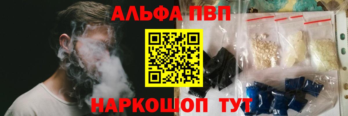 А ПВП Crystall Кирово-Чепецк