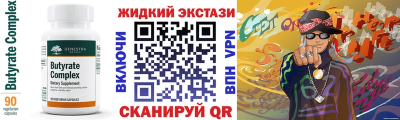 БУТИРАТ бутандиол  Кирово-Чепецк 