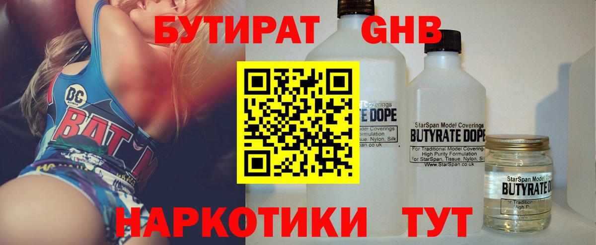 Кирово-Чепецк  Бутират буратино  Вход с VPN 