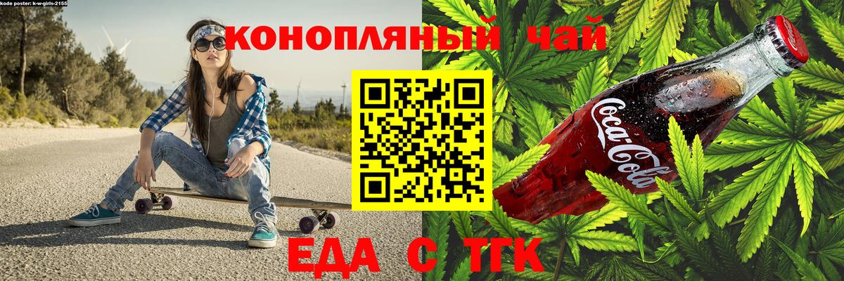 Печенье с ТГК марихуана  Вход с VPN  Кирово-Чепецк 