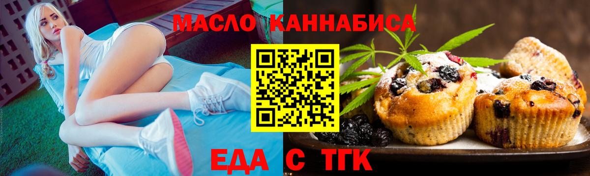 Cannafood марихуана Кирово-Чепецк