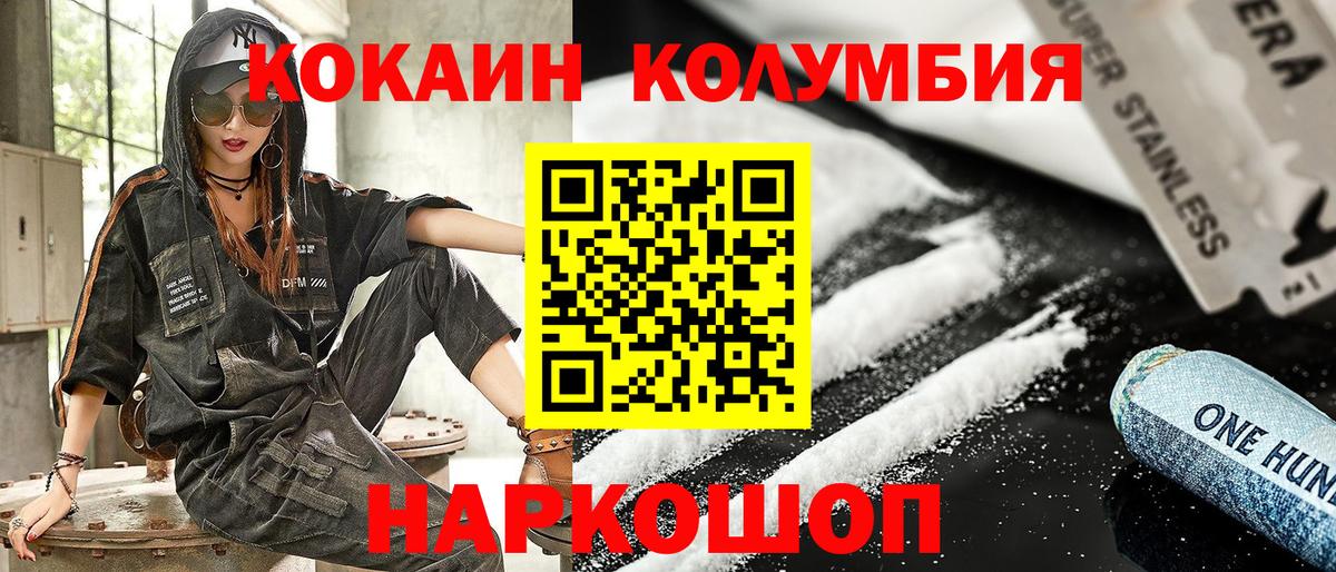 КОКАИН Боливия Кирово-Чепецк
