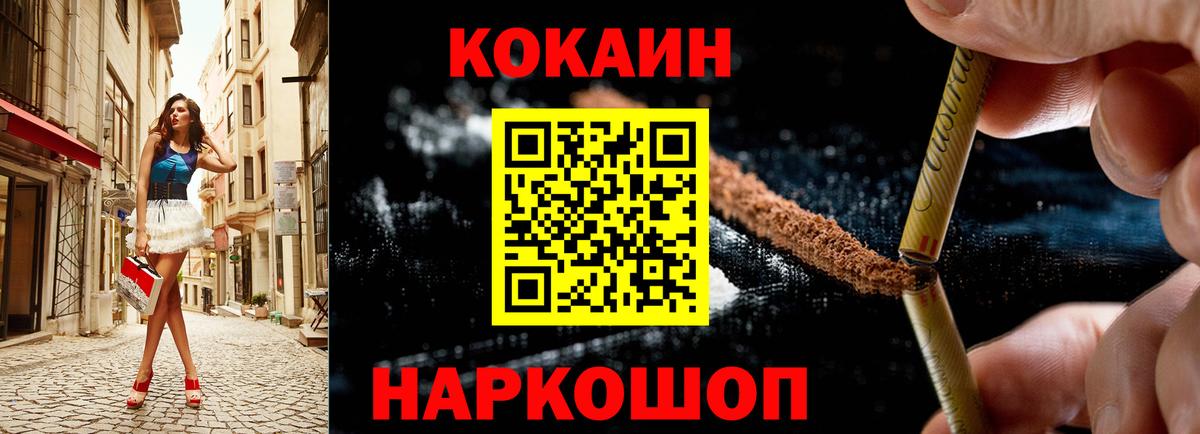 Кирово-Чепецк  COCAIN FishScale  Cocaine Fish Scale  Вход с VPN 