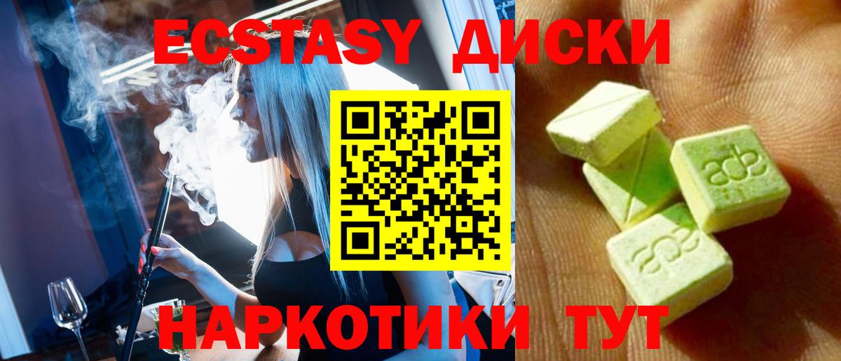 Ecstasy Cube  ЭКСТАЗИ DUBAI  блэк спрут tor  Кирово-Чепецк  Вход с VPN 