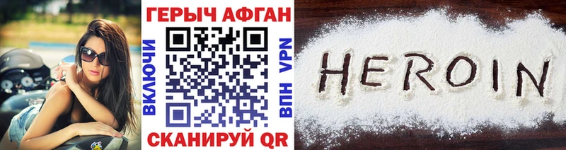 Героин Афган  Кирово-Чепецк 