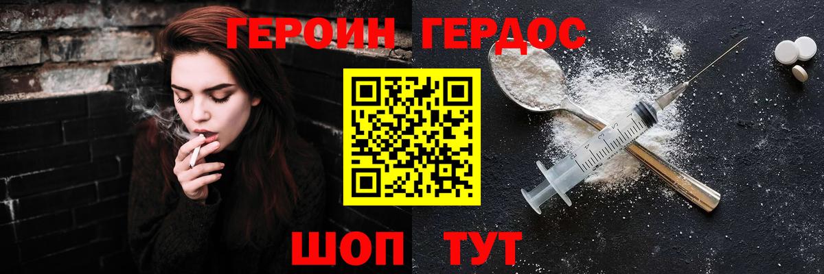 Героин VHQ  Вход с VPN  Героин  Кирово-Чепецк 