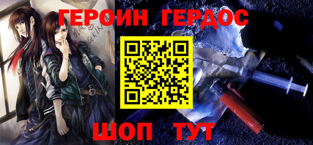 Героин VHQ Кирово-Чепецк
