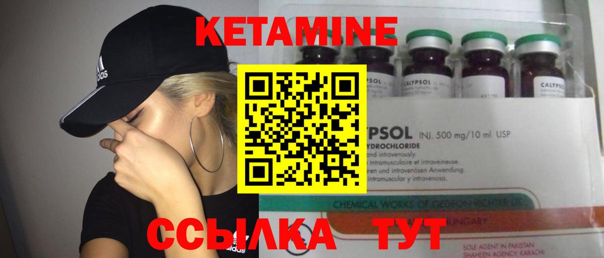 Кетамин ketamine Кирово-Чепецк