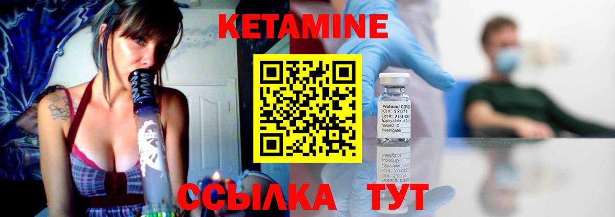 Кетамин ketamine  Вход с VPN  Кетамин VHQ  Кирово-Чепецк 