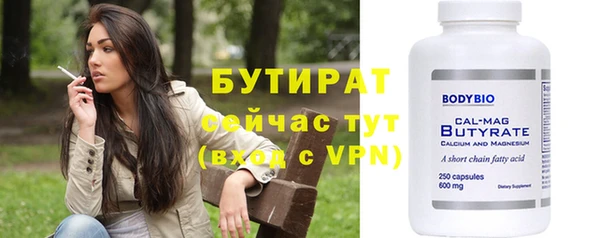 бутират Баксан