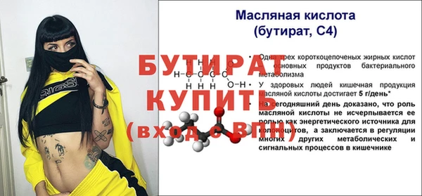 бутират Баксан
