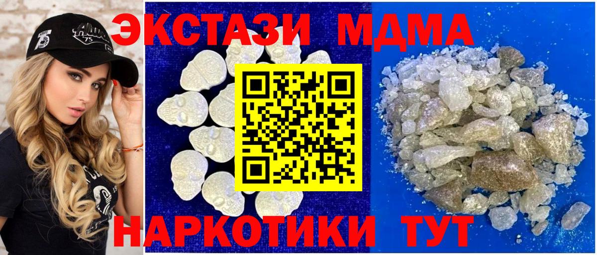 MDMA VHQ  Вход с VPN  Кирово-Чепецк 