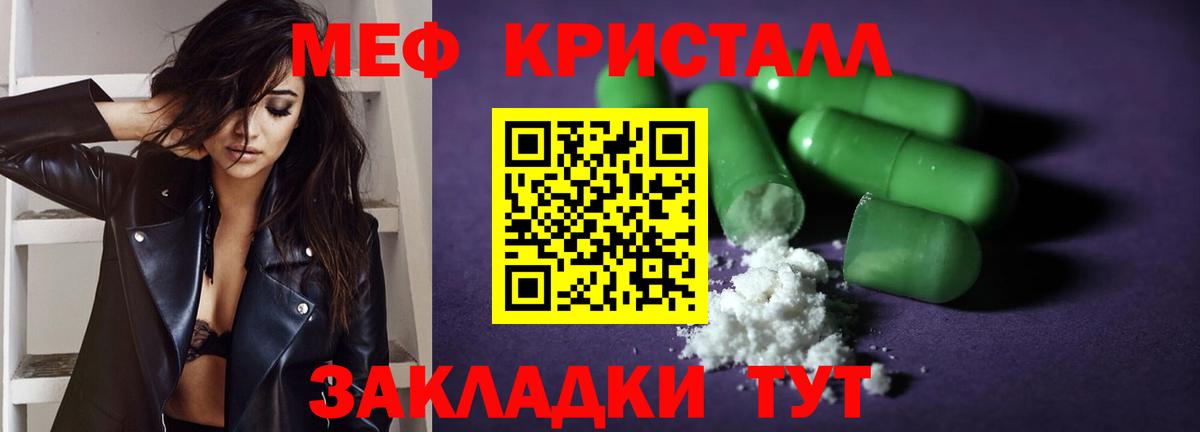 Меф Кирово-Чепецк