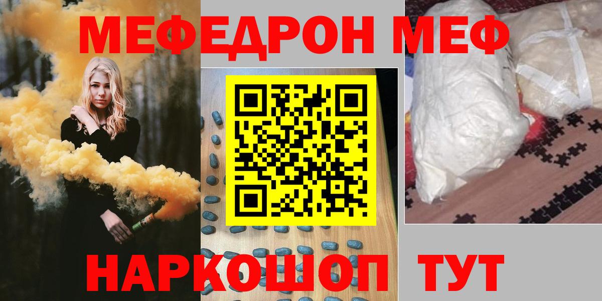 Меф кристаллы  Вход с VPN  МЕФ  Кирово-Чепецк 