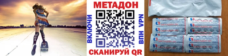 omg зеркало  Кирово-Чепецк  Метадон VHQ 