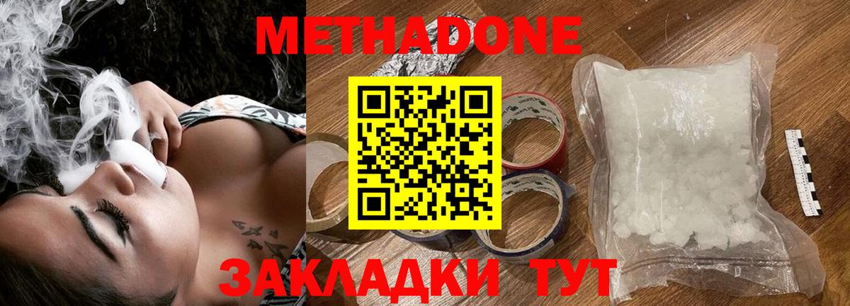 МЕТАДОН мёд Кирово-Чепецк