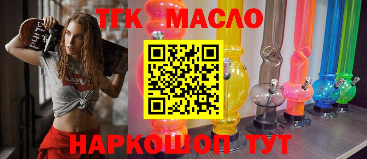Дистиллят ТГК концентрат  наркотики  Кирово-Чепецк  Дистиллят ТГК вейп  Вход с VPN 