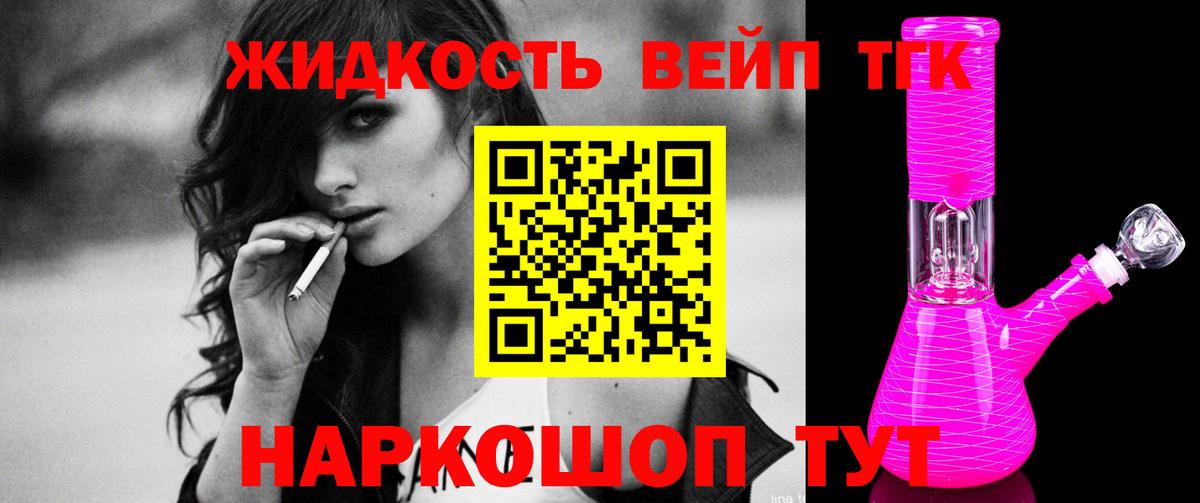 Дистиллят ТГК вейп Кирово-Чепецк